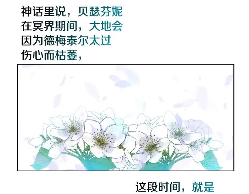 神的打工世界,第22话 冥王的老婆跑了,第211张